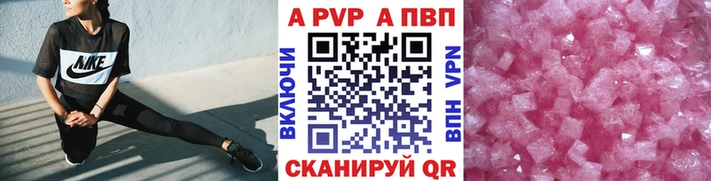 Альфа ПВП кристаллы  Усть-Катав 