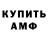 Амфетамин Розовый Wolfgang Christ