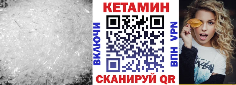 хочу   Усть-Катав  КЕТАМИН ketamine 