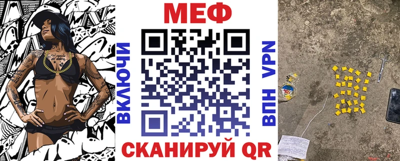 МЯУ-МЯУ кристаллы где продают Усть-Катав