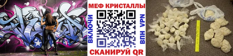 МЕФ кристаллы Усть-Катав
