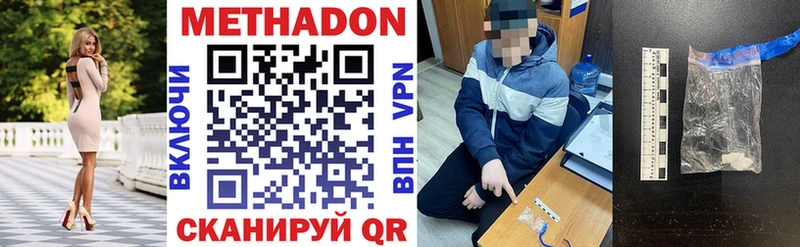 закладки Усть-Катав МЕТАДОН methadone